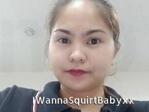 IWannaSquirtBabyxx